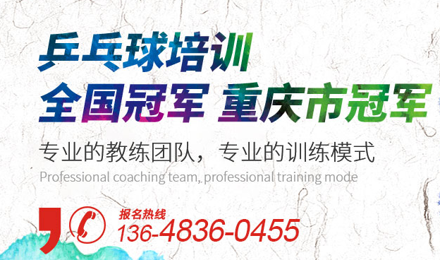 乒乓球绿巨人在线观看污培訓中心.png
